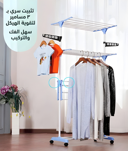 منشر الملابس المتنقل