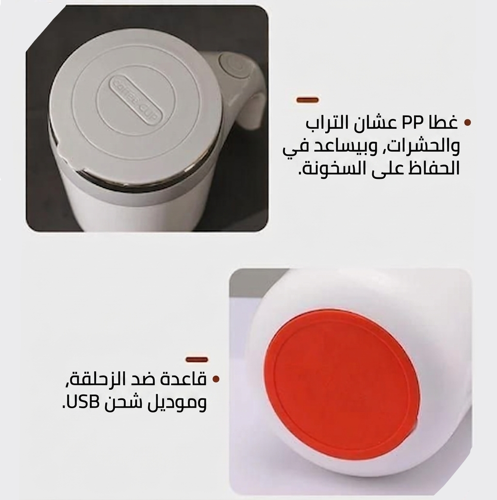 مج القهوة الخلاط