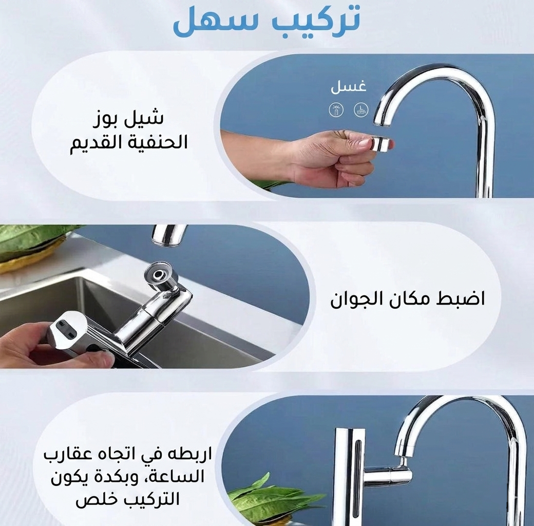 وصله حنفيه استانلس